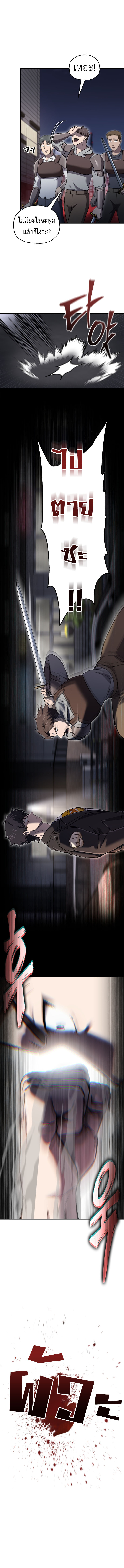 Solo Resurrection ตอนที่ 48 9