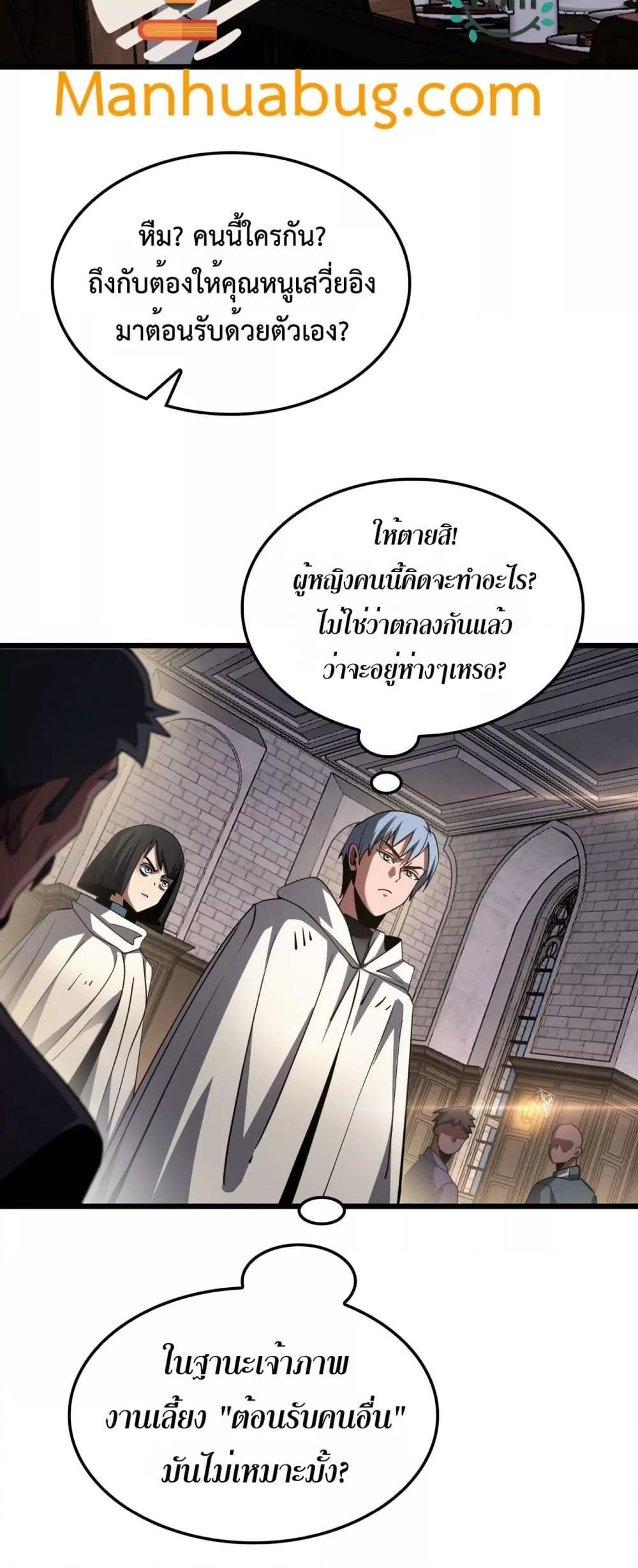 Doomsday Sword God – เทพดาบวันสิ้นโลก ตอนที่ 72 5