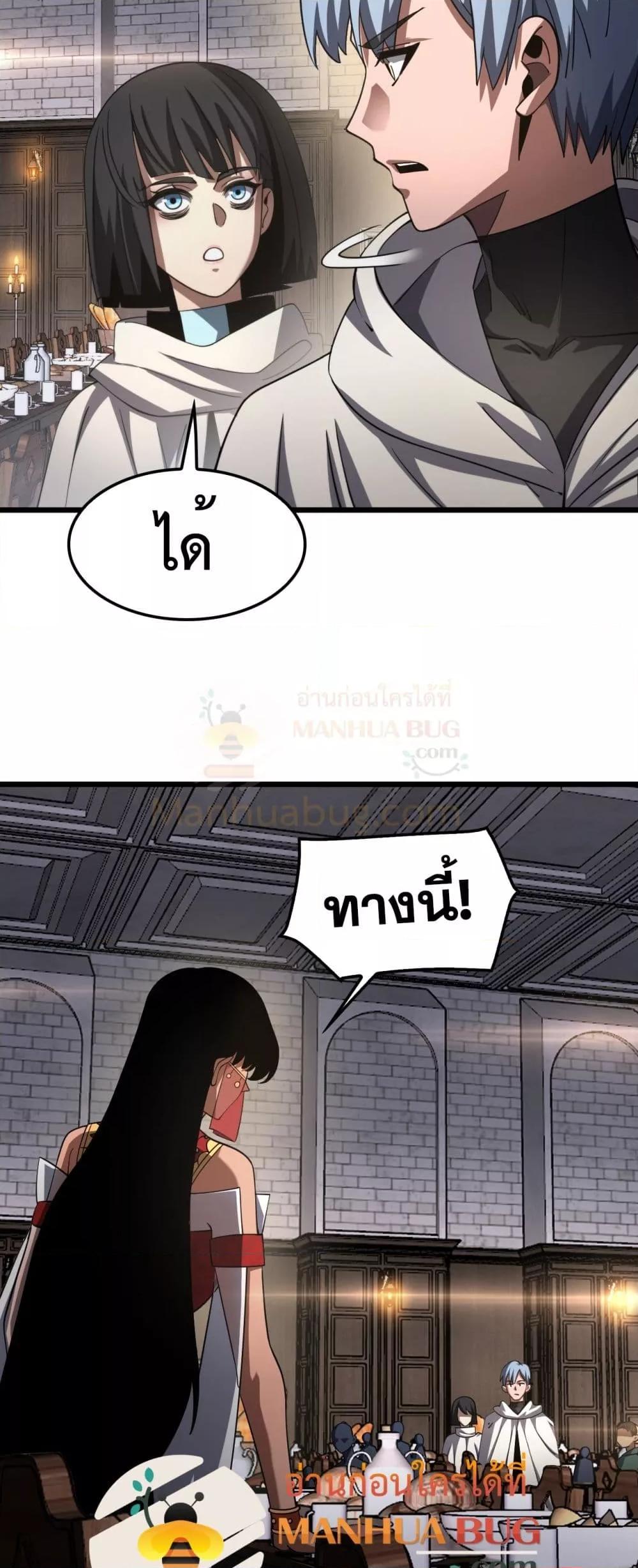 Doomsday Sword God – เทพดาบวันสิ้นโลก ตอนที่ 72 4