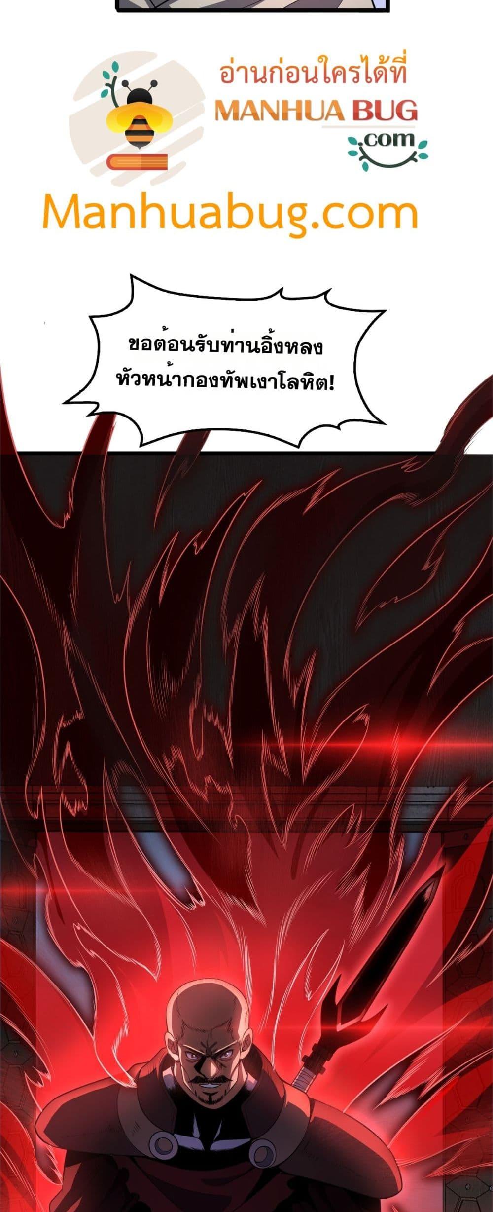 Doomsday Sword God – เทพดาบวันสิ้นโลก ตอนที่ 72 12