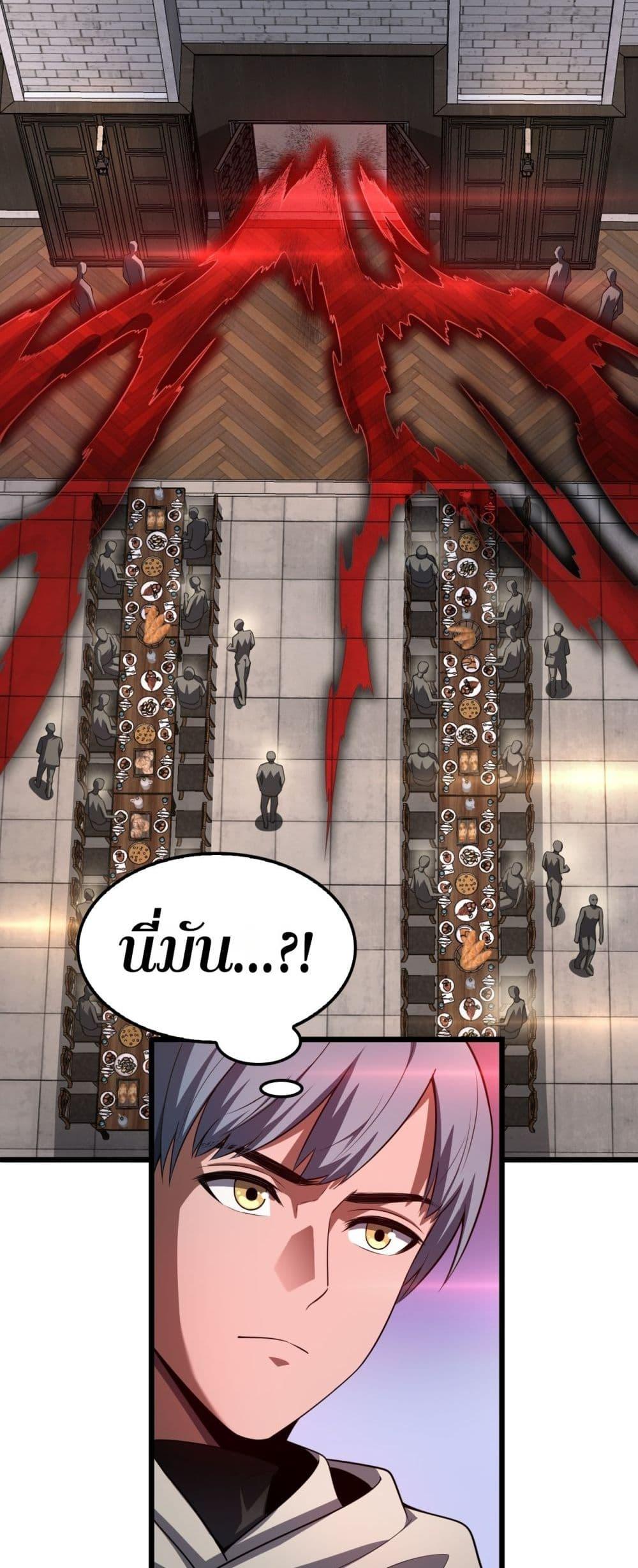 Doomsday Sword God – เทพดาบวันสิ้นโลก ตอนที่ 72 11