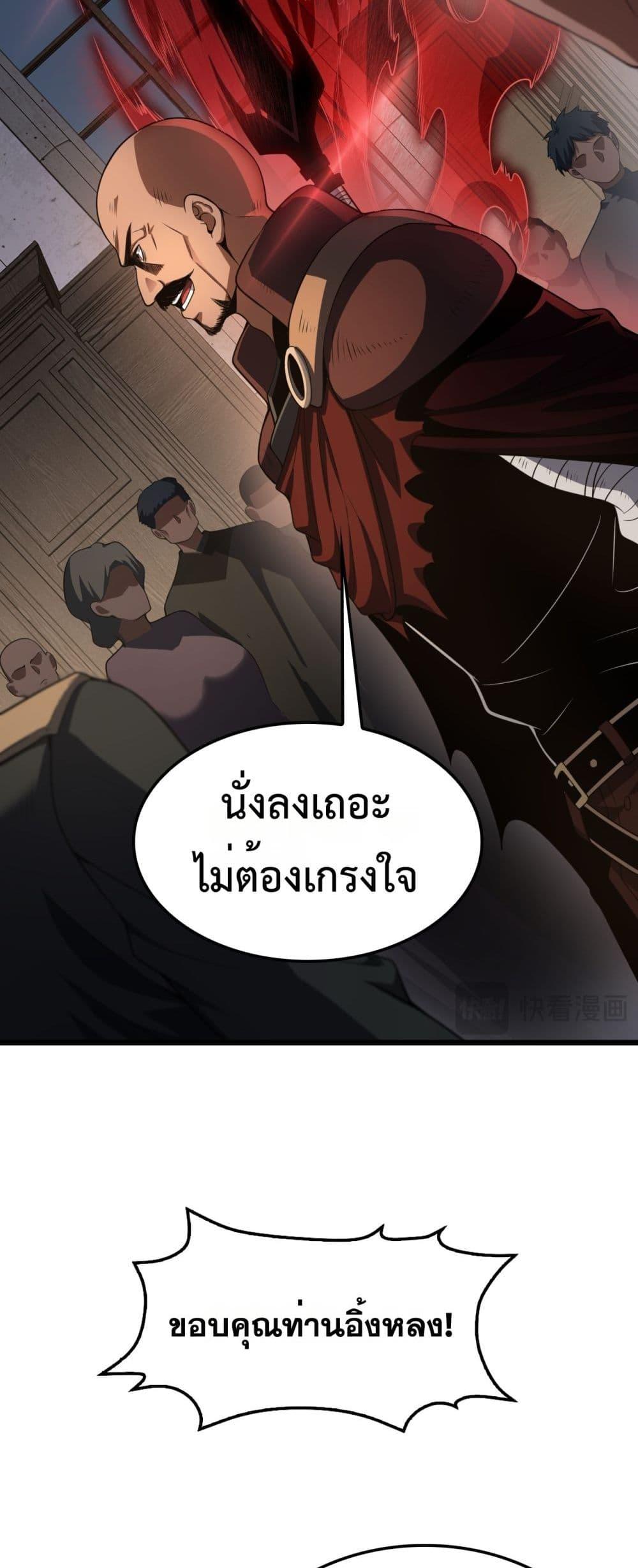 Doomsday Sword God – เทพดาบวันสิ้นโลก ตอนที่ 72 14