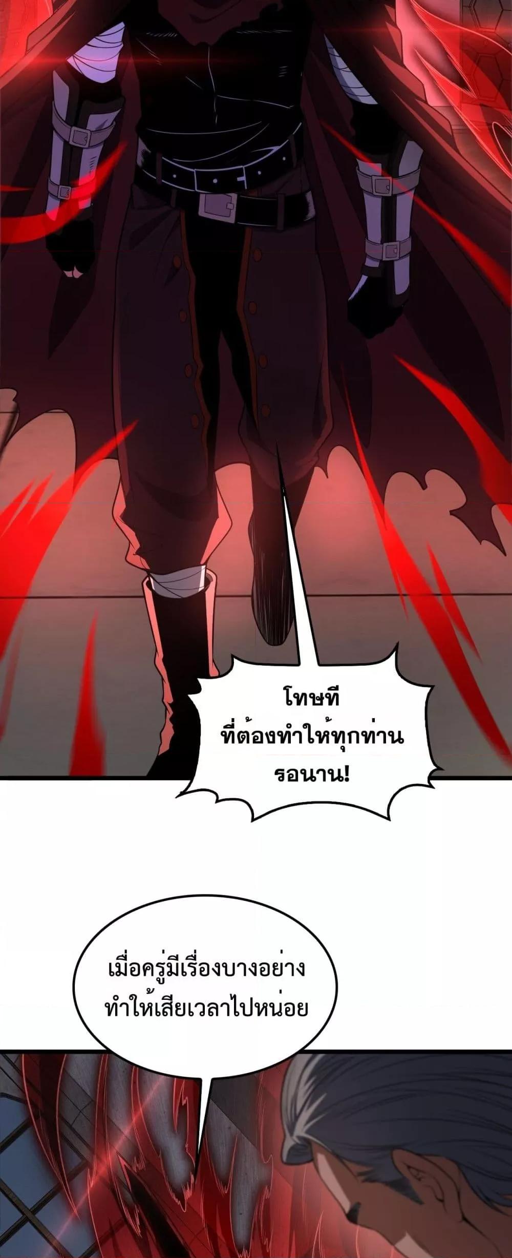 Doomsday Sword God – เทพดาบวันสิ้นโลก ตอนที่ 72 13