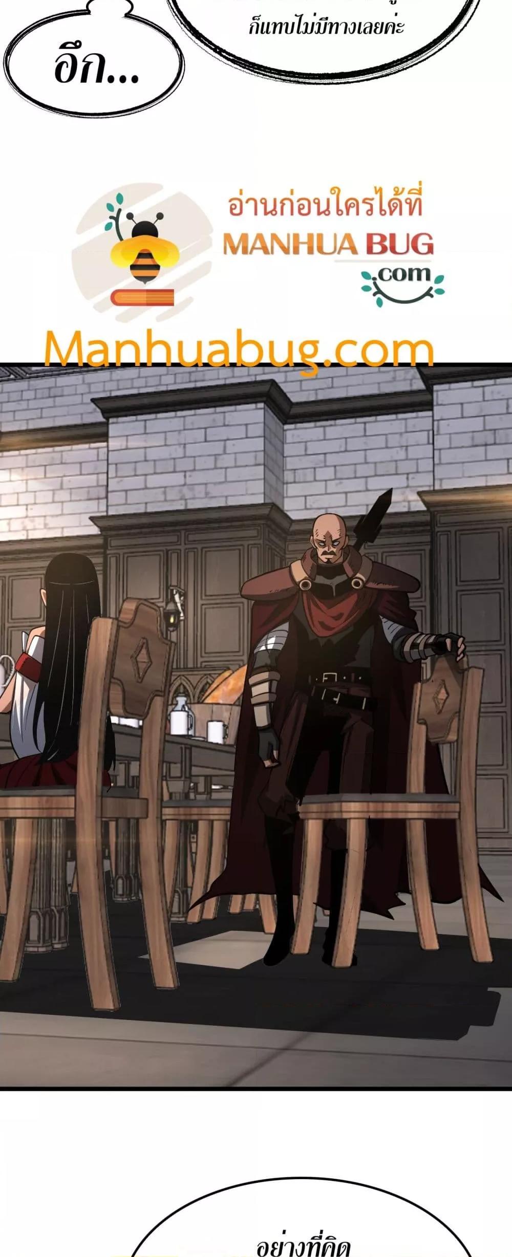 Doomsday Sword God – เทพดาบวันสิ้นโลก ตอนที่ 72 18