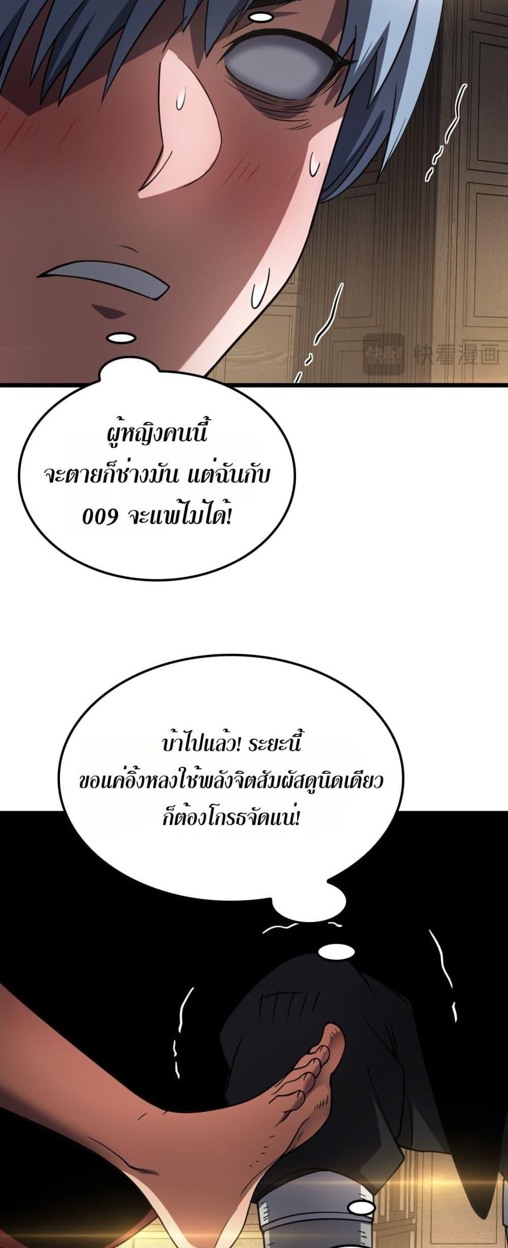 Doomsday Sword God – เทพดาบวันสิ้นโลก ตอนที่ 72 31