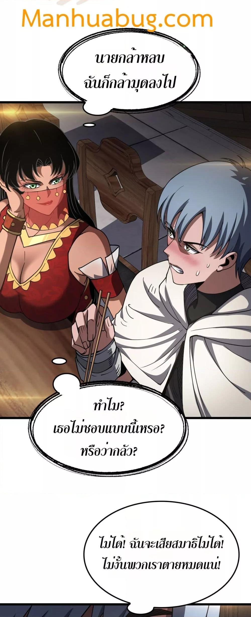 Doomsday Sword God – เทพดาบวันสิ้นโลก ตอนที่ 72 30