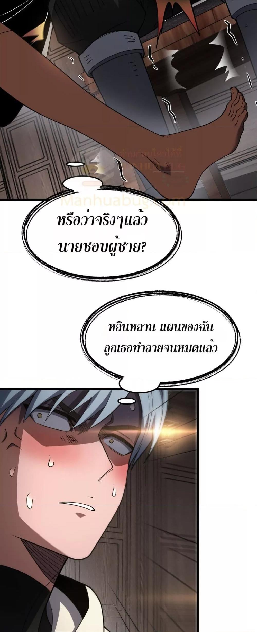 Doomsday Sword God – เทพดาบวันสิ้นโลก ตอนที่ 72 40