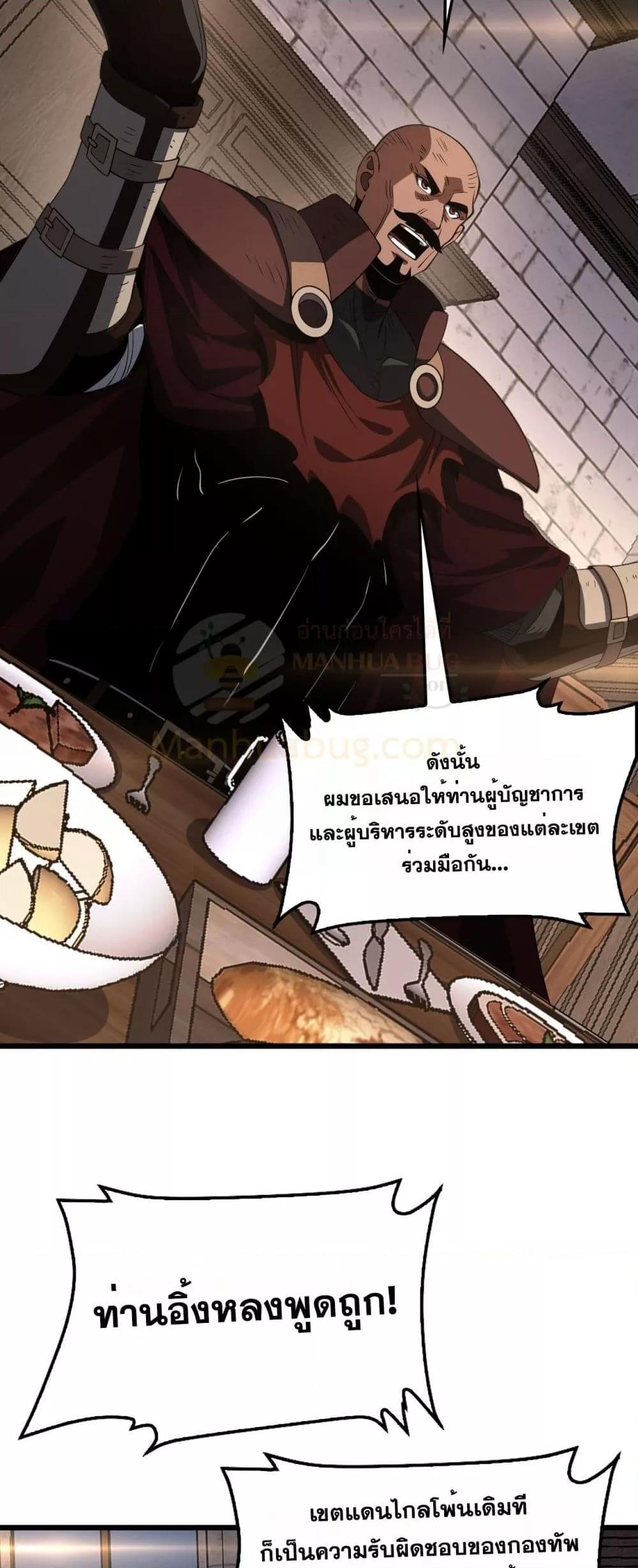 Doomsday Sword God – เทพดาบวันสิ้นโลก ตอนที่ 72 46