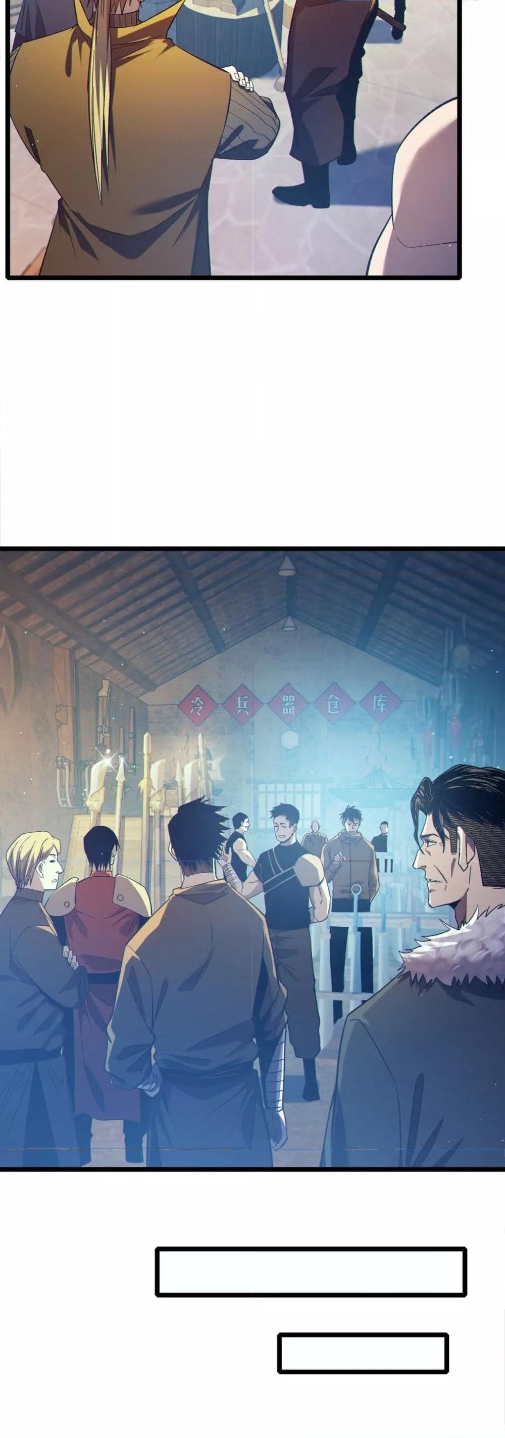 My Passive Skills Are Invincible ตอนที่ 87 27