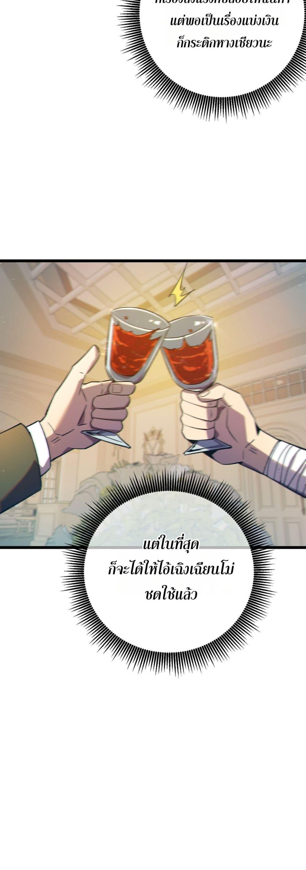 My Passive Skills Are Invincible ตอนที่ 87 40
