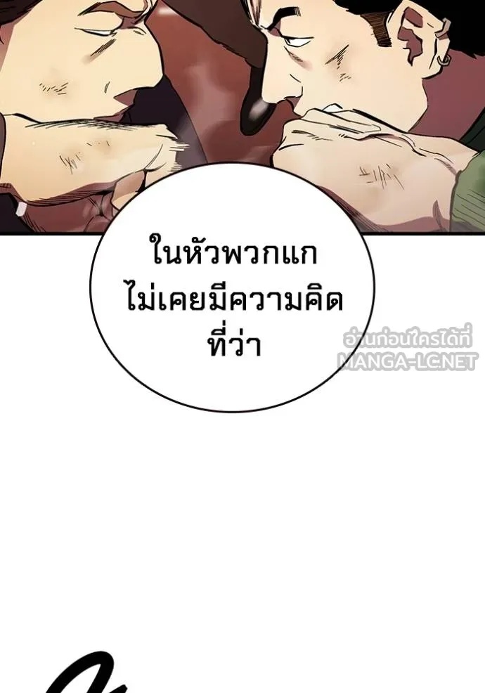 The Great War – มหาสงครามคนแกร่ง ตอนที่ 35 3