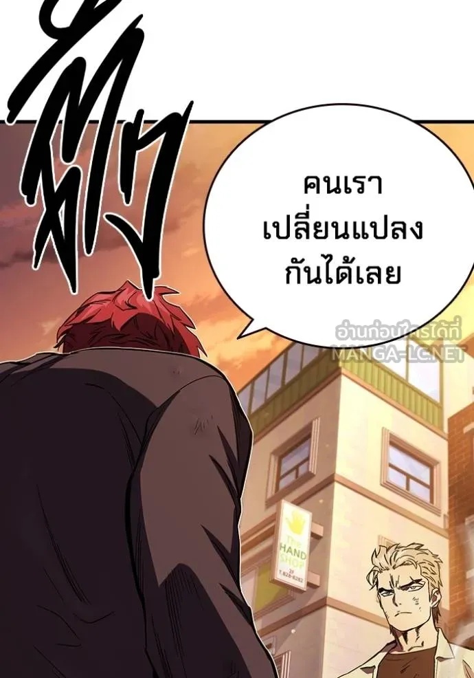 The Great War – มหาสงครามคนแกร่ง ตอนที่ 35 4