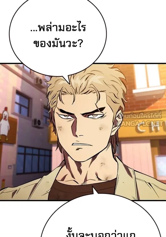 The Great War – มหาสงครามคนแกร่ง ตอนที่ 35 6
