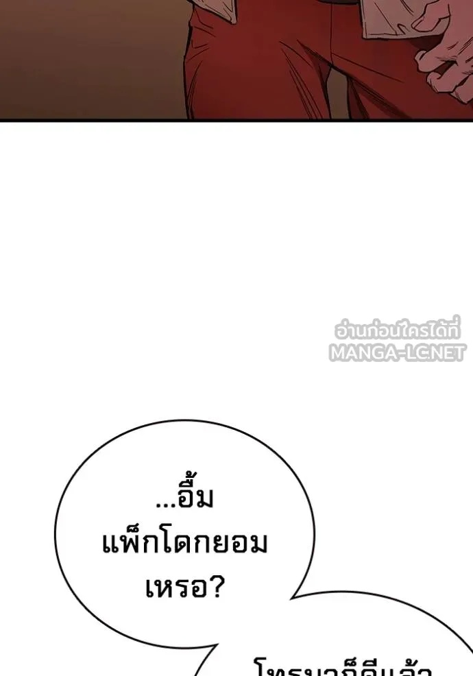 The Great War – มหาสงครามคนแกร่ง ตอนที่ 35 12