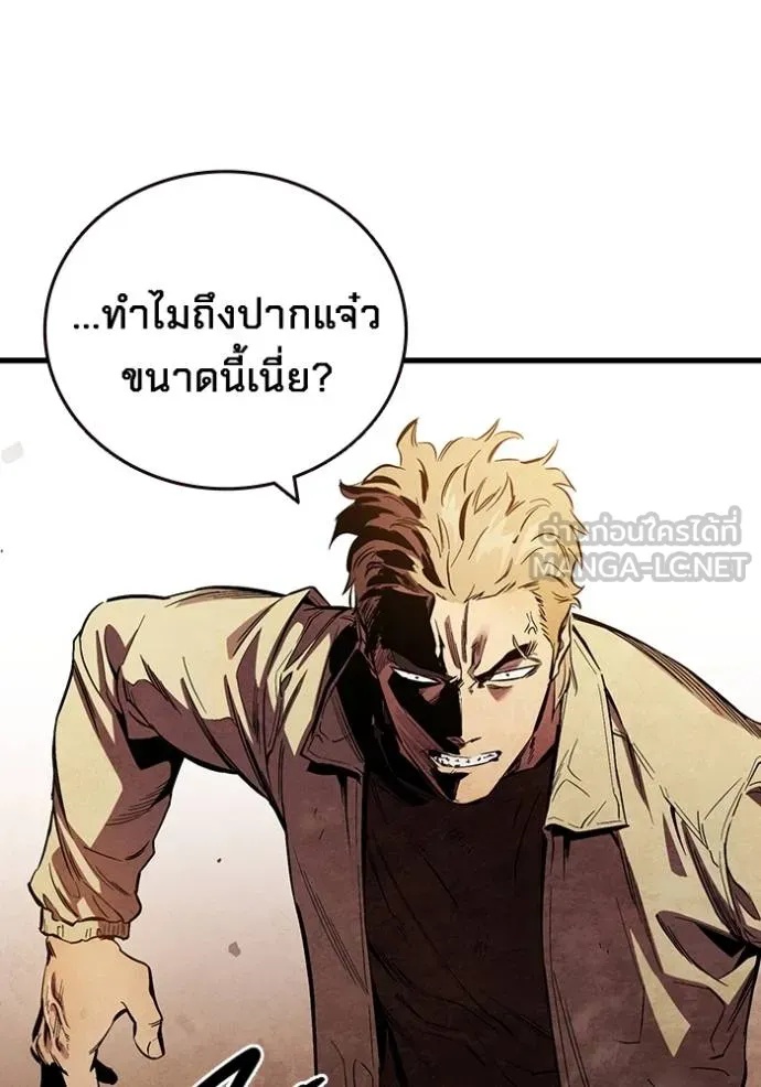 The Great War – มหาสงครามคนแกร่ง ตอนที่ 35 9