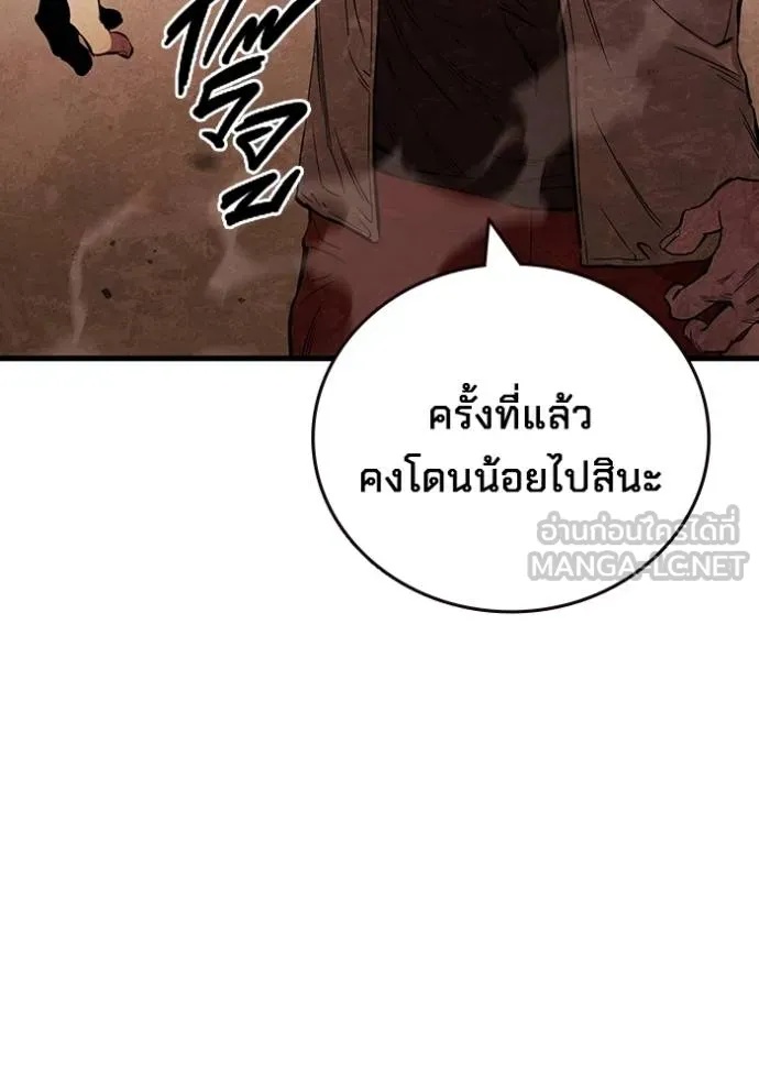 The Great War – มหาสงครามคนแกร่ง ตอนที่ 35 10