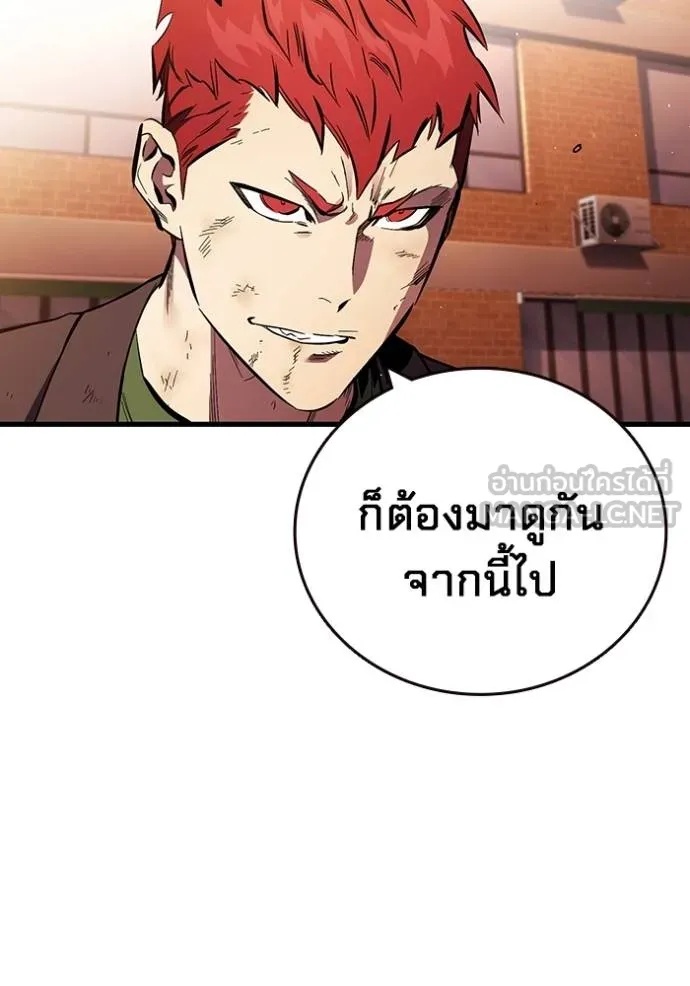 The Great War – มหาสงครามคนแกร่ง ตอนที่ 35 8
