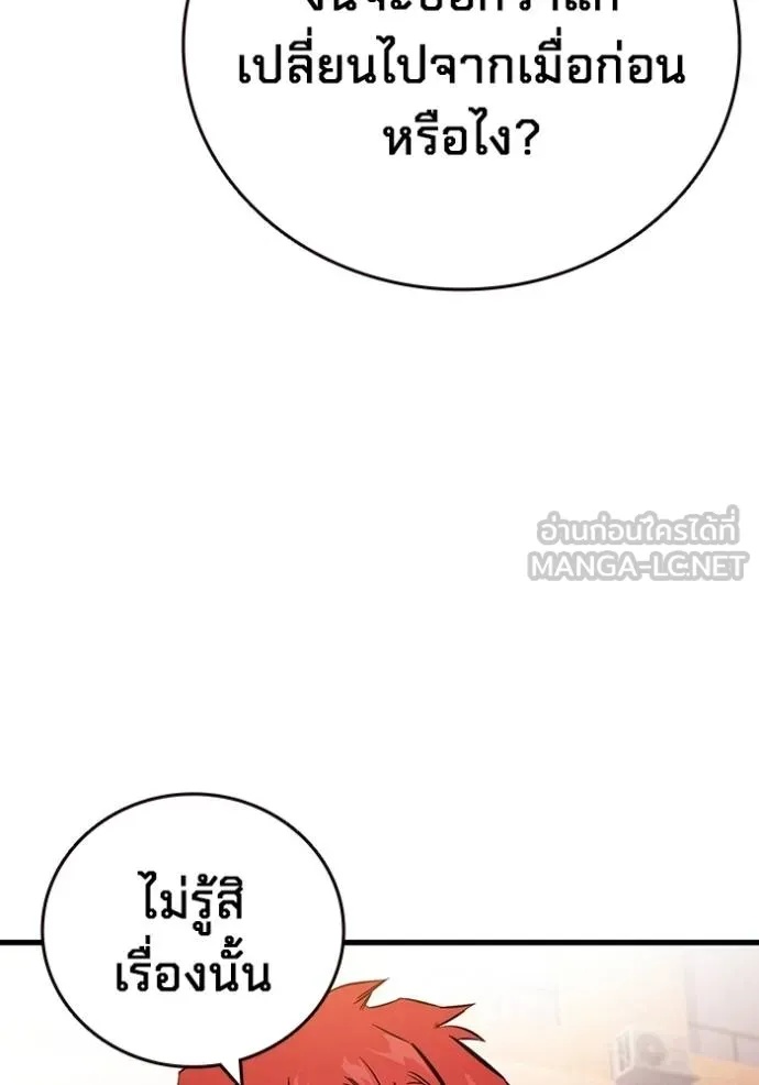 The Great War – มหาสงครามคนแกร่ง ตอนที่ 35 7