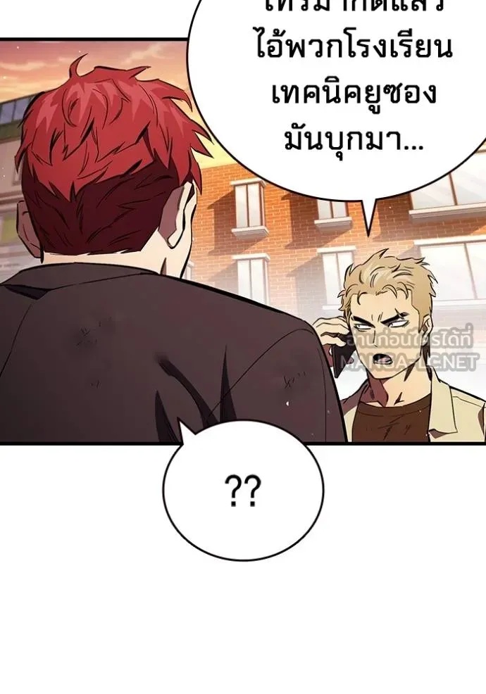 The Great War – มหาสงครามคนแกร่ง ตอนที่ 35 13