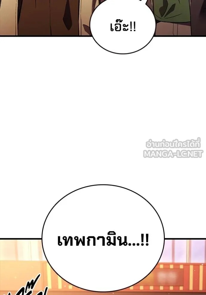 The Great War – มหาสงครามคนแกร่ง ตอนที่ 35 30