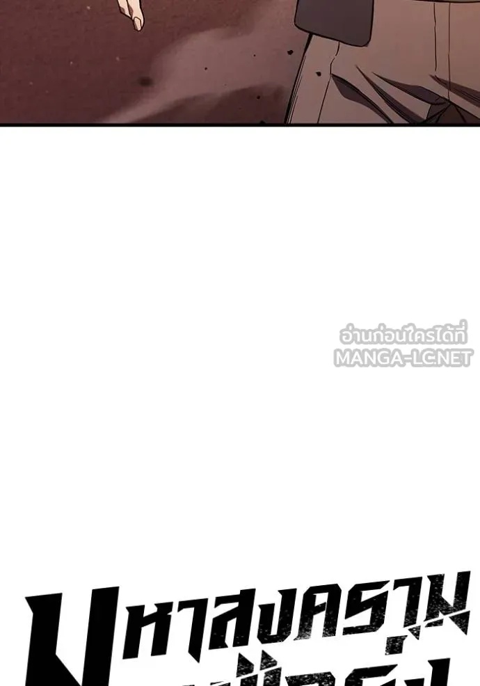 The Great War – มหาสงครามคนแกร่ง ตอนที่ 35 32
