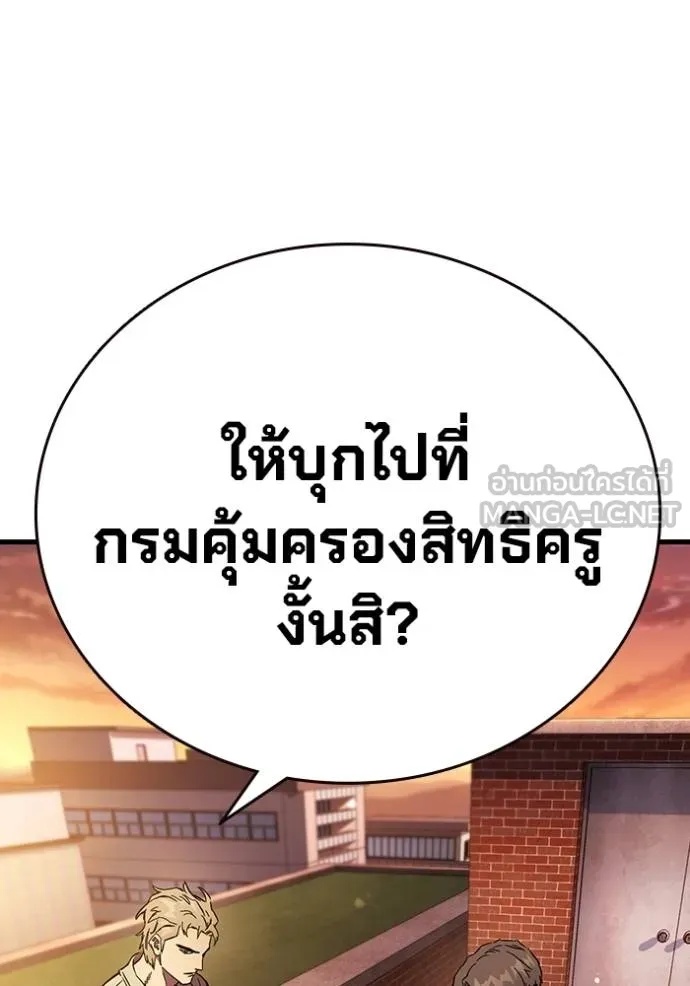 The Great War – มหาสงครามคนแกร่ง ตอนที่ 35 36