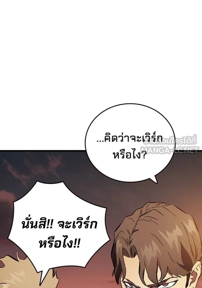 The Great War – มหาสงครามคนแกร่ง ตอนที่ 35 40