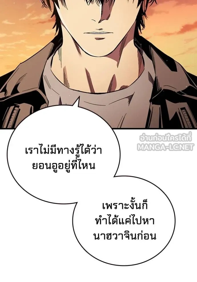 The Great War – มหาสงครามคนแกร่ง ตอนที่ 35 39
