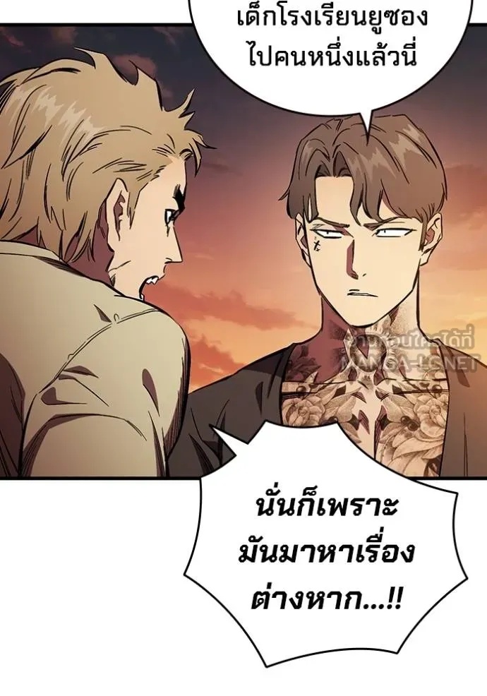 The Great War – มหาสงครามคนแกร่ง ตอนที่ 35 48