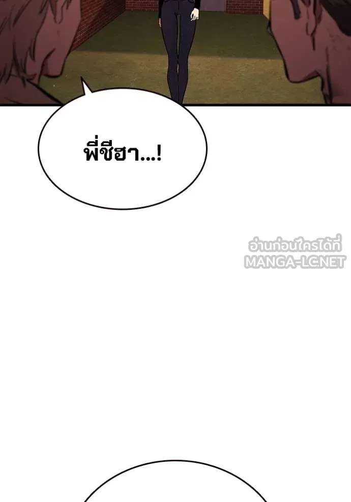 The Great War – มหาสงครามคนแกร่ง ตอนที่ 35 50