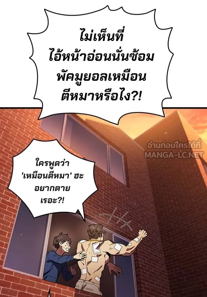 The Great War – มหาสงครามคนแกร่ง ตอนที่ 35 46
