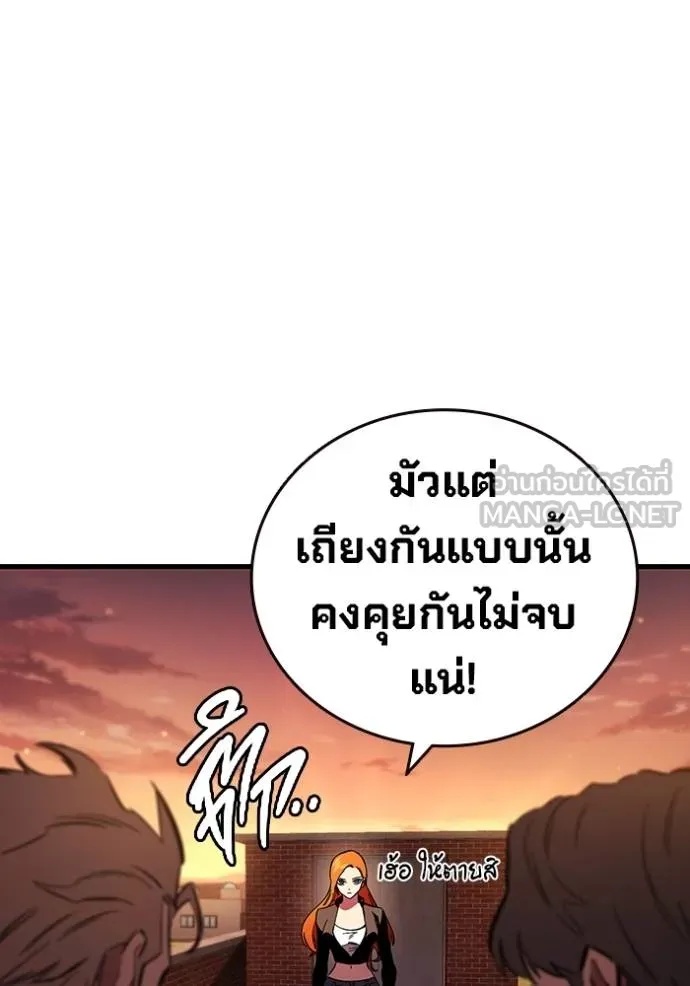 The Great War – มหาสงครามคนแกร่ง ตอนที่ 35 49