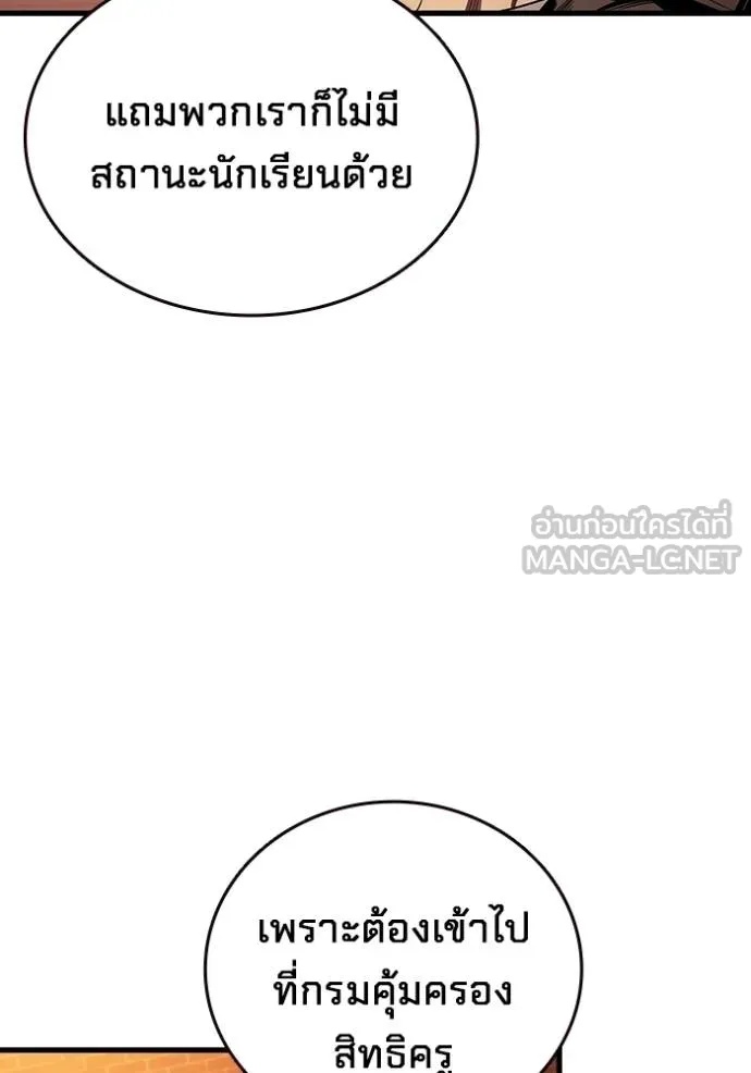 The Great War – มหาสงครามคนแกร่ง ตอนที่ 35 55