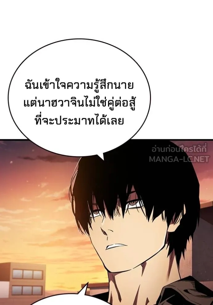 The Great War – มหาสงครามคนแกร่ง ตอนที่ 35 54