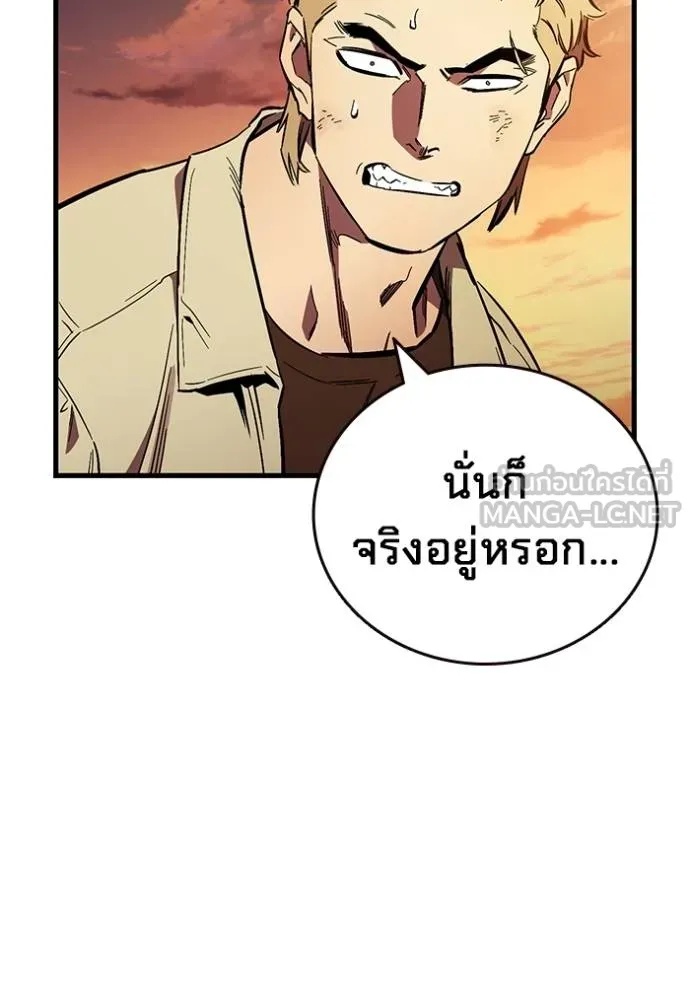 The Great War – มหาสงครามคนแกร่ง ตอนที่ 35 53