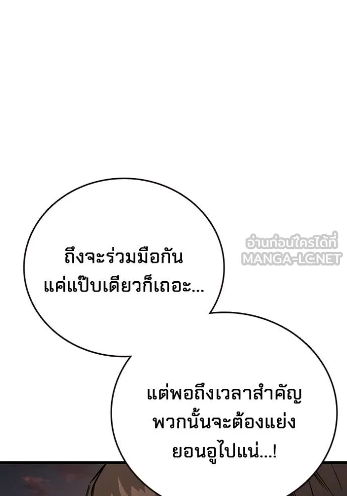 The Great War – มหาสงครามคนแกร่ง ตอนที่ 35 60