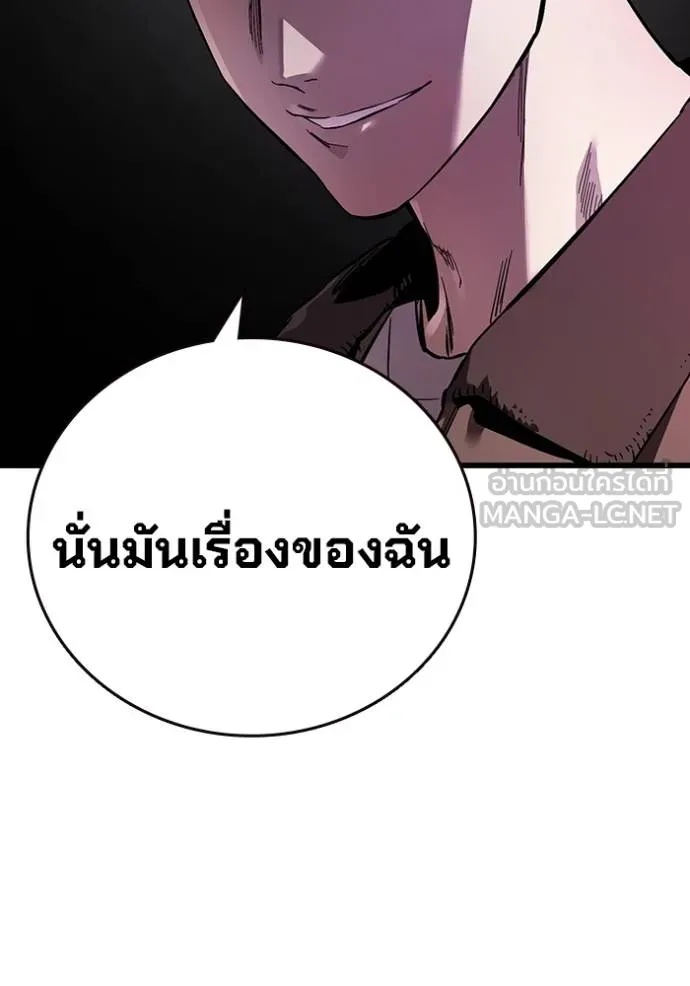 The Great War – มหาสงครามคนแกร่ง ตอนที่ 35 69