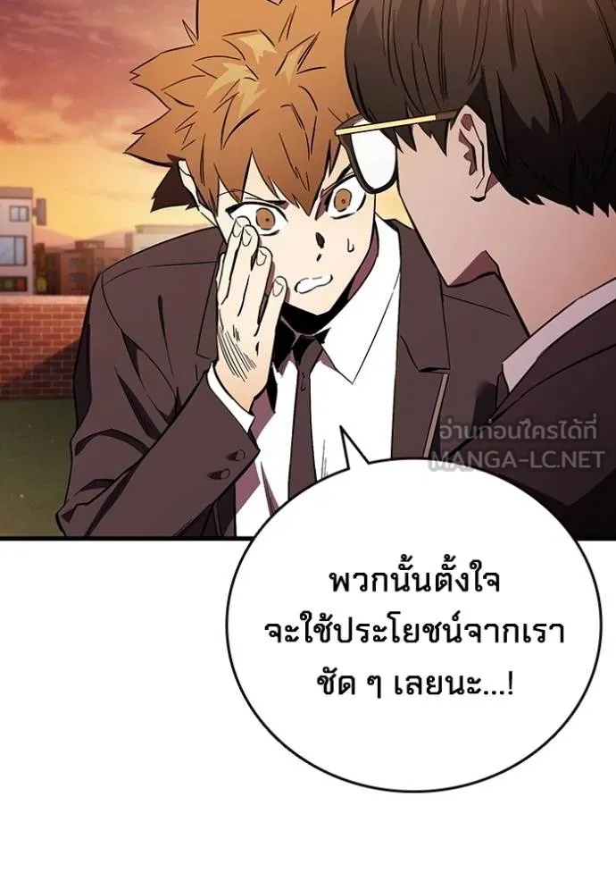 The Great War – มหาสงครามคนแกร่ง ตอนที่ 35 59