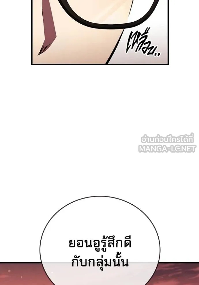 The Great War – มหาสงครามคนแกร่ง ตอนที่ 35 63