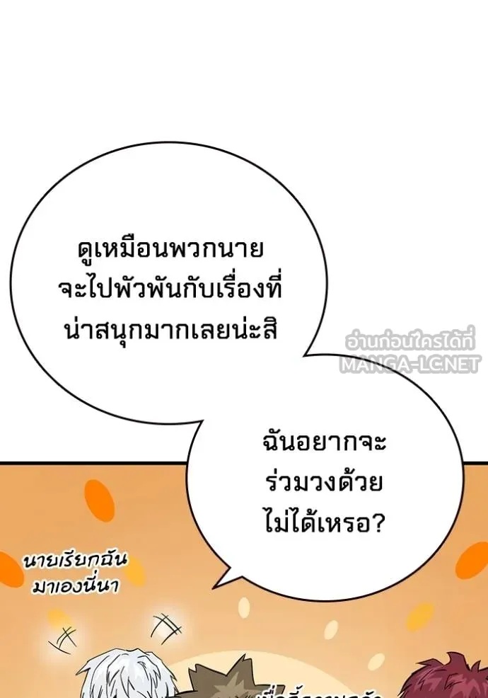 The Great War – มหาสงครามคนแกร่ง ตอนที่ 35 70