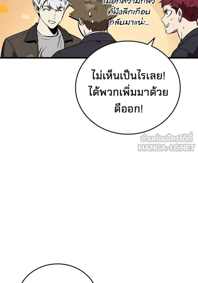 The Great War – มหาสงครามคนแกร่ง ตอนที่ 35 71