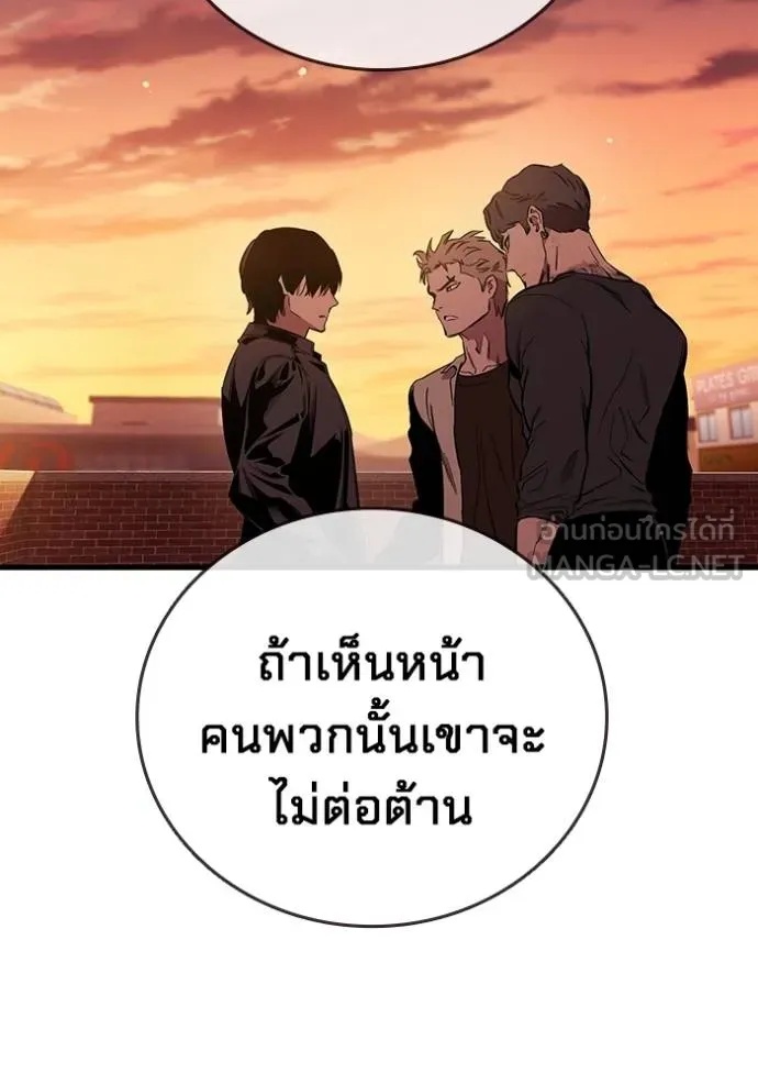 The Great War – มหาสงครามคนแกร่ง ตอนที่ 35 64
