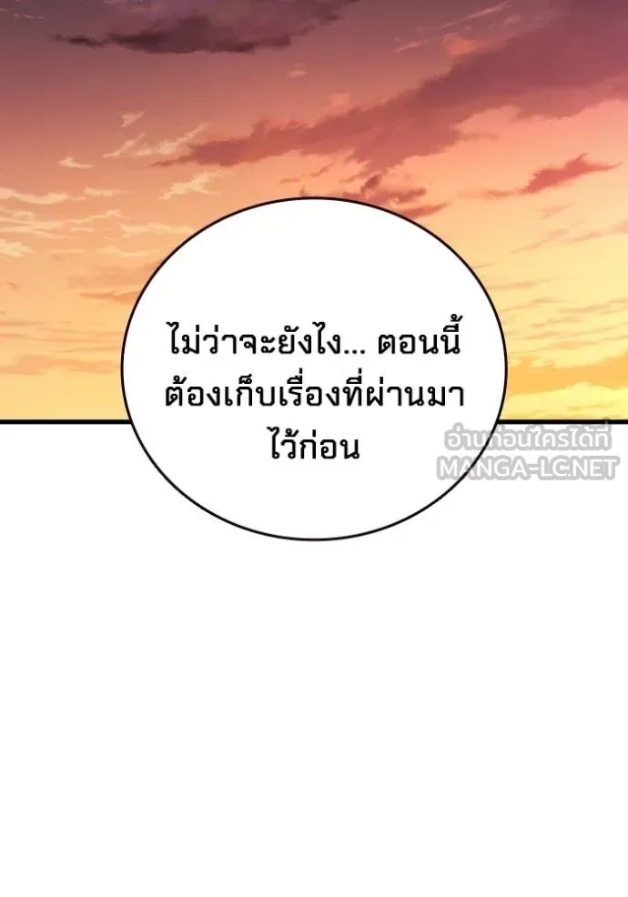 The Great War – มหาสงครามคนแกร่ง ตอนที่ 35 73