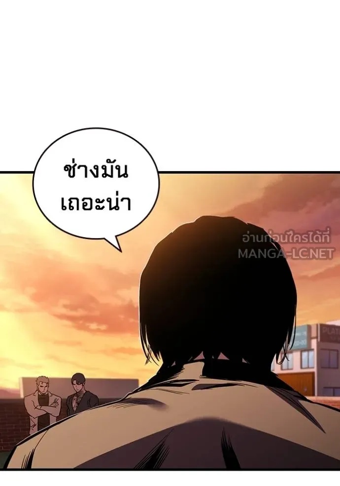 The Great War – มหาสงครามคนแกร่ง ตอนที่ 35 83