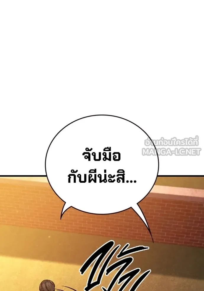 The Great War – มหาสงครามคนแกร่ง ตอนที่ 35 81