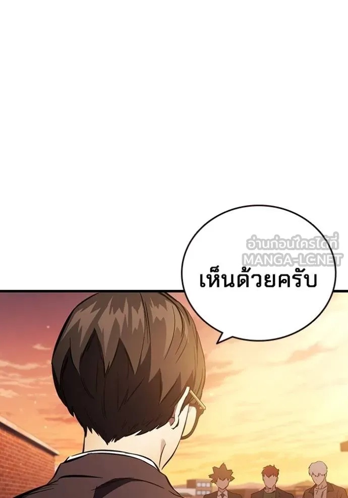 The Great War – มหาสงครามคนแกร่ง ตอนที่ 35 84