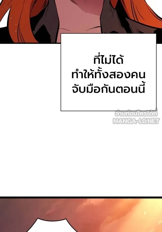 The Great War – มหาสงครามคนแกร่ง ตอนที่ 35 88