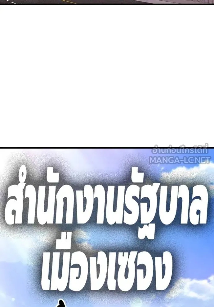 The Great War – มหาสงครามคนแกร่ง ตอนที่ 35 92