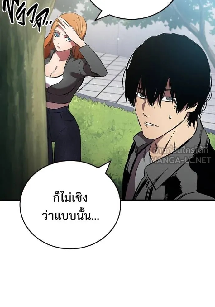 The Great War – มหาสงครามคนแกร่ง ตอนที่ 35 96