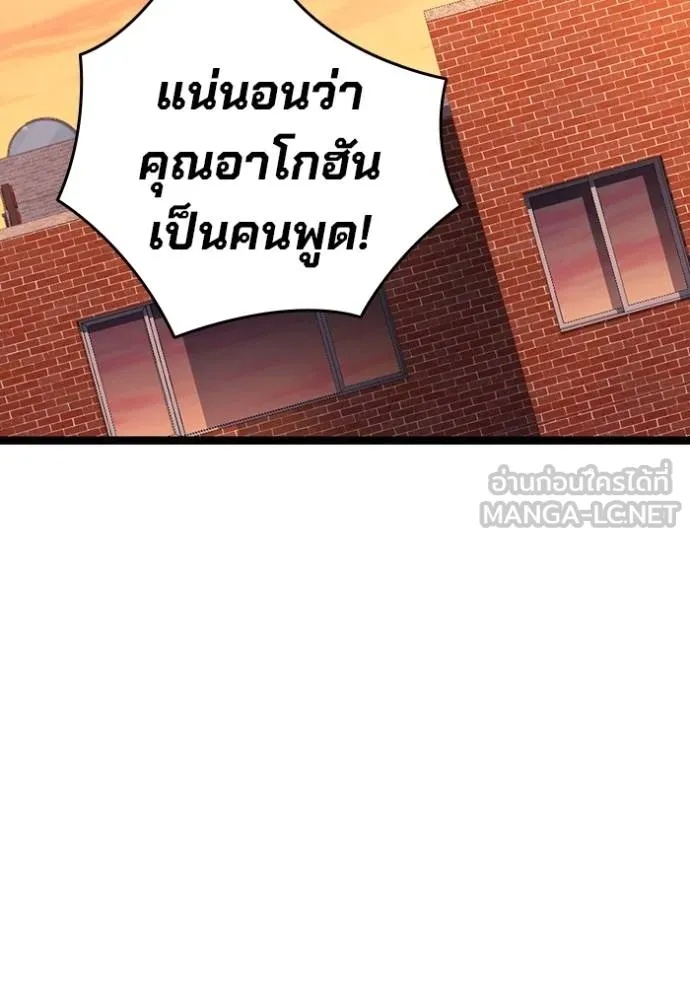 The Great War – มหาสงครามคนแกร่ง ตอนที่ 35 90